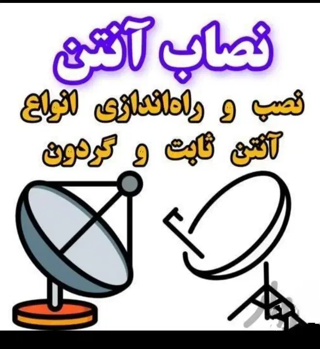 نصاب نصب براکت دیواری|خدمات پیشه و مهارت|گلستان (تهران), |دیوار