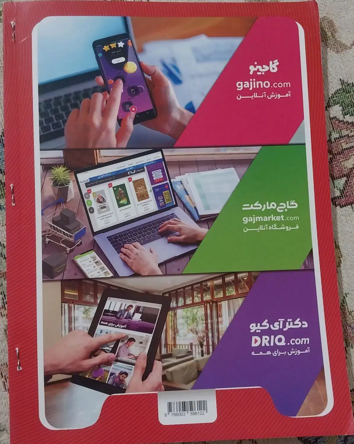 کتاب ریاضی 7|لوازم التحریر|مرند, |دیوار