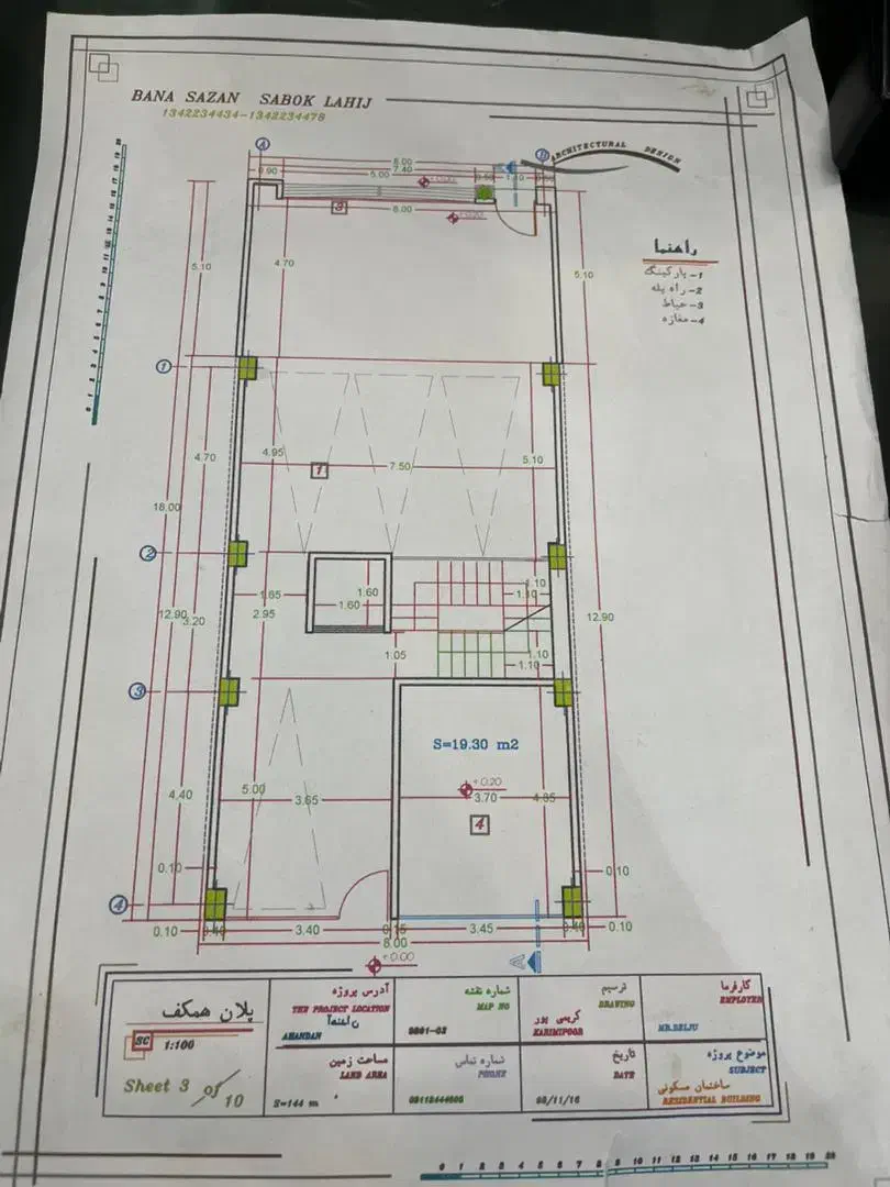 زمین‌۱۵۰متری/دوکله،/براصلی مهرگان|فروش زمین و ملک کلنگی|لاهیجان, شیخ زاهد|دیوار