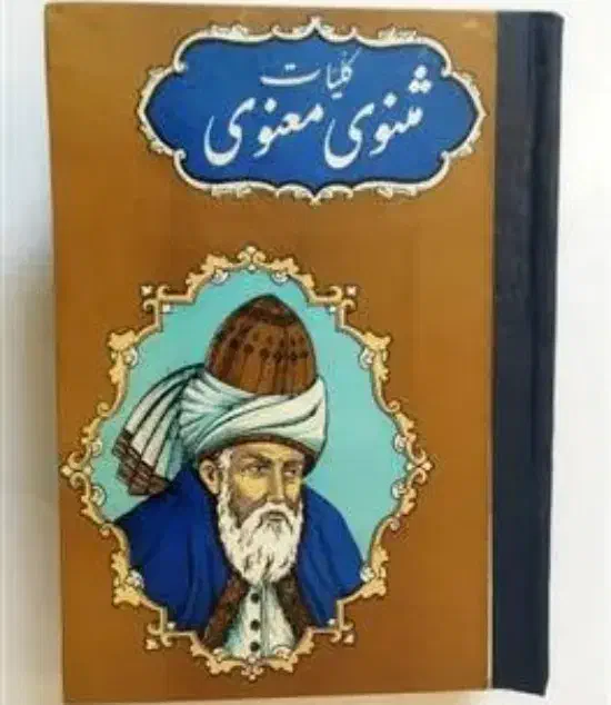 کتاب ادبی|کتاب و مجله ادبی|تهران, اقدسیه|دیوار