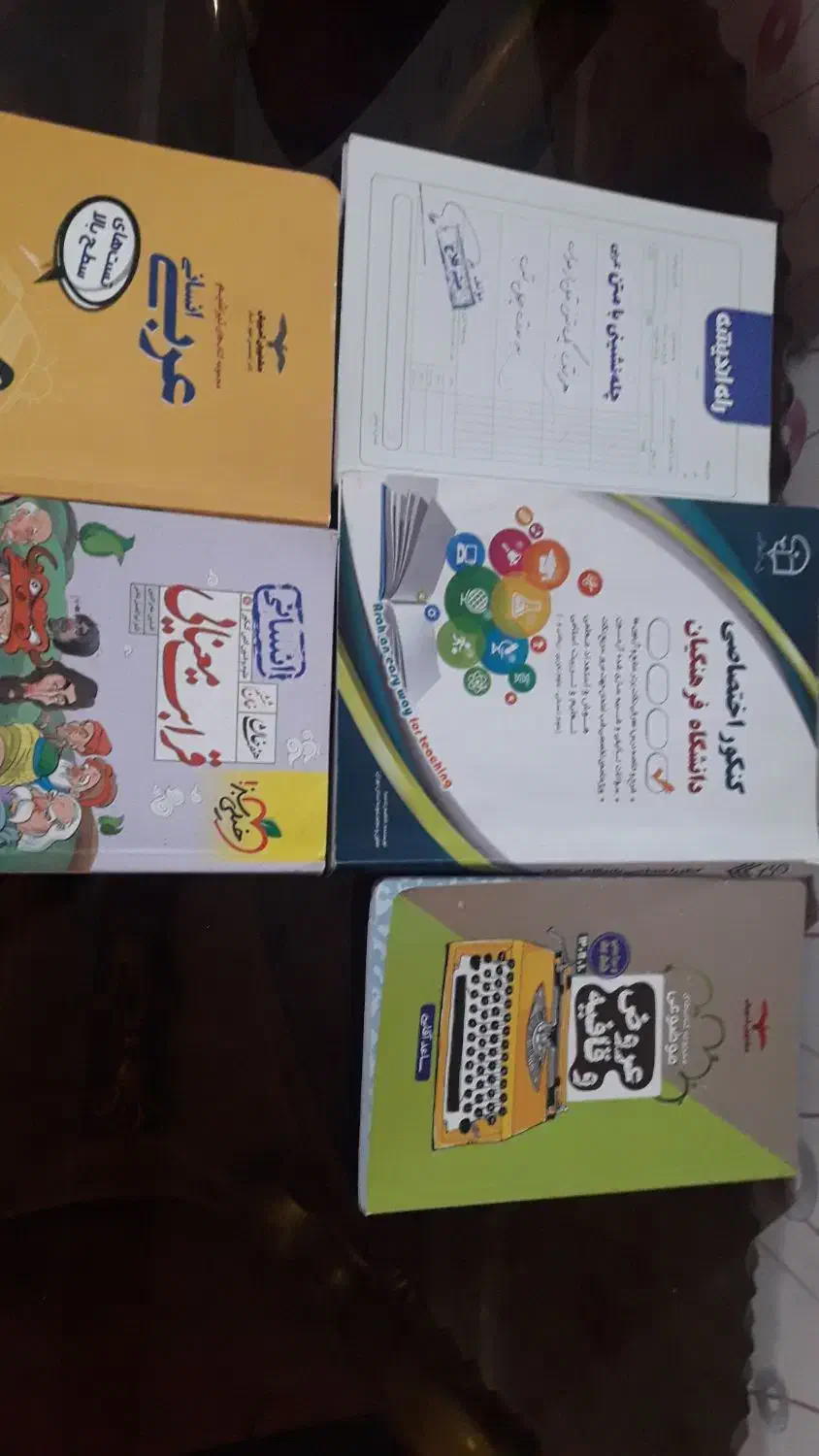 کنکوری رشته انسانی|کتاب و مجله آموزشی|اهواز, آریاشهر|دیوار