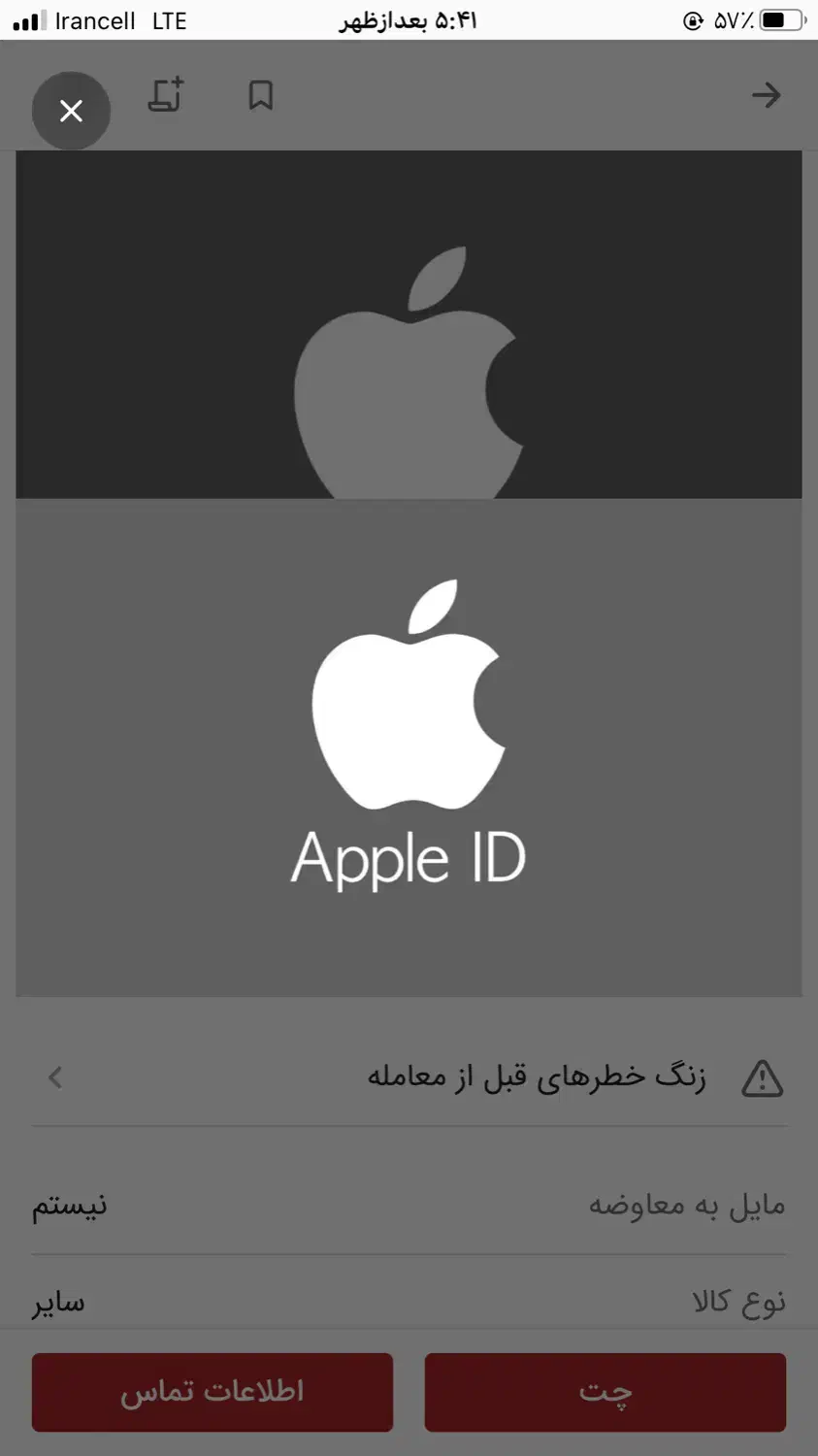 اپل ایدی|لوازم جانبی موبایل و تبلت|زاهدان, |دیوار