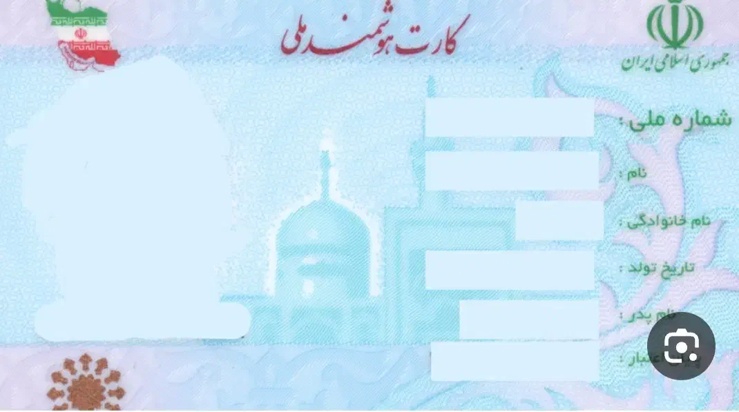 کارت ملی تو سهند گمشده وکارت ایثار کری|اشیا|سهند, |دیوار