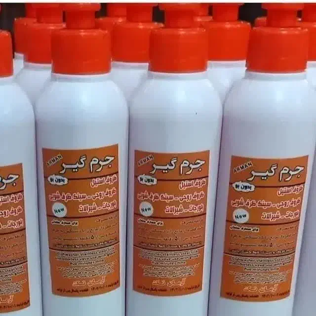 جرم گیر ارمان|مواد شوینده و دستمال کاغذی|اصفهان, شهرک امام خمینی|دیوار