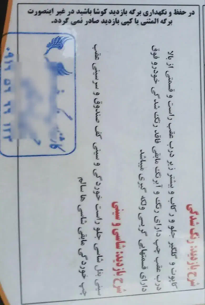 سمند ef7 دوگانه سوز مدل ۹۷|خودرو سواری و وانت|کرمان, |دیوار