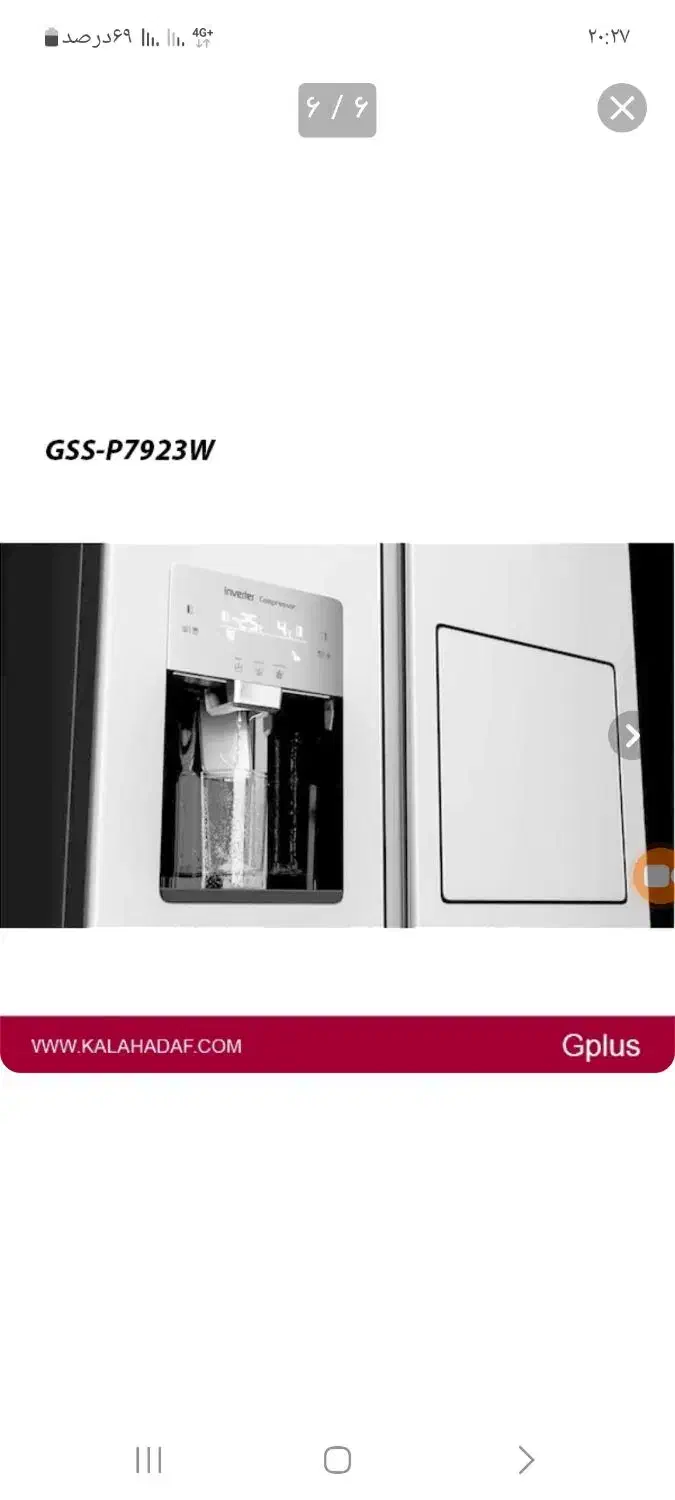 یخچال فریزر ساید بای ساید جی پلاس مدل۷۹۲۳|یخچال و فریزر|گرگان, |دیوار