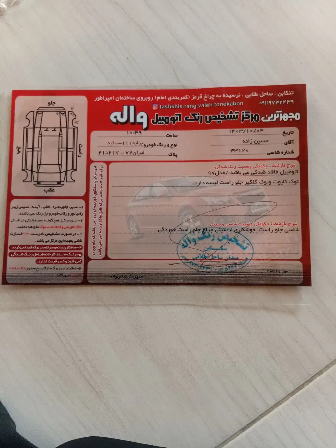 پراید111|خودرو سواری و وانت|عباس‌آباد, |دیوار
