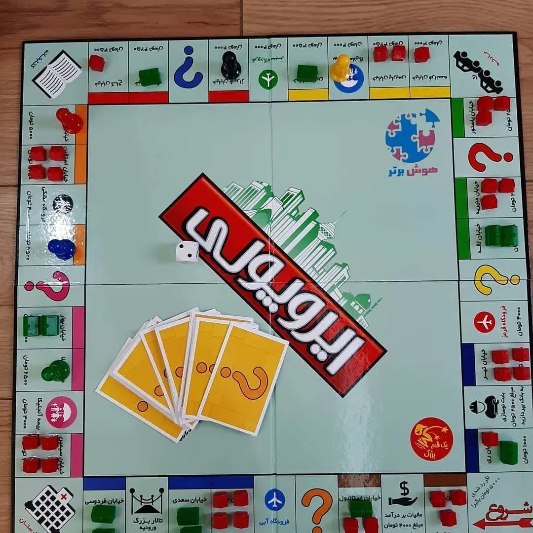 بازی ایرو پولی|اسباب‌‌بازی|گرگان, |دیوار