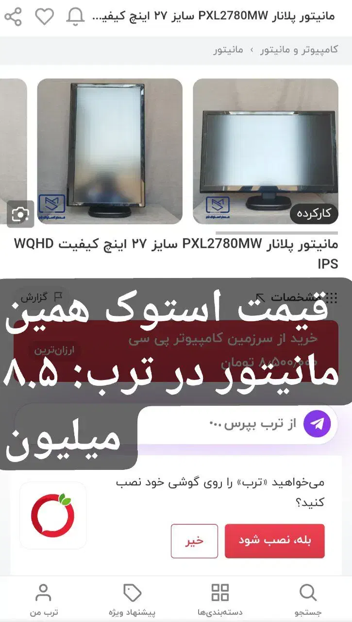 مانیتور Planar 27 inch کیفیت2k پنلips - بسیار تمیز|قطعات و لوازم جانبی رایانه|بیرجند, |دیوار