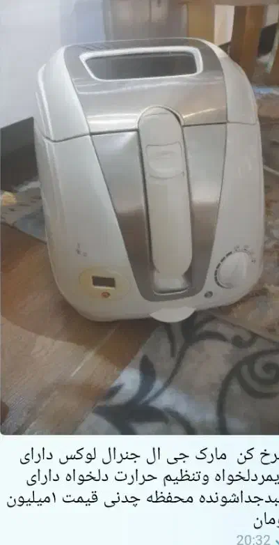 سرخ کن دارای سبدمارک جی ال لوکس|اجاق گاز و لوازم برقی پختوپز|خرمآباد, |دیوار