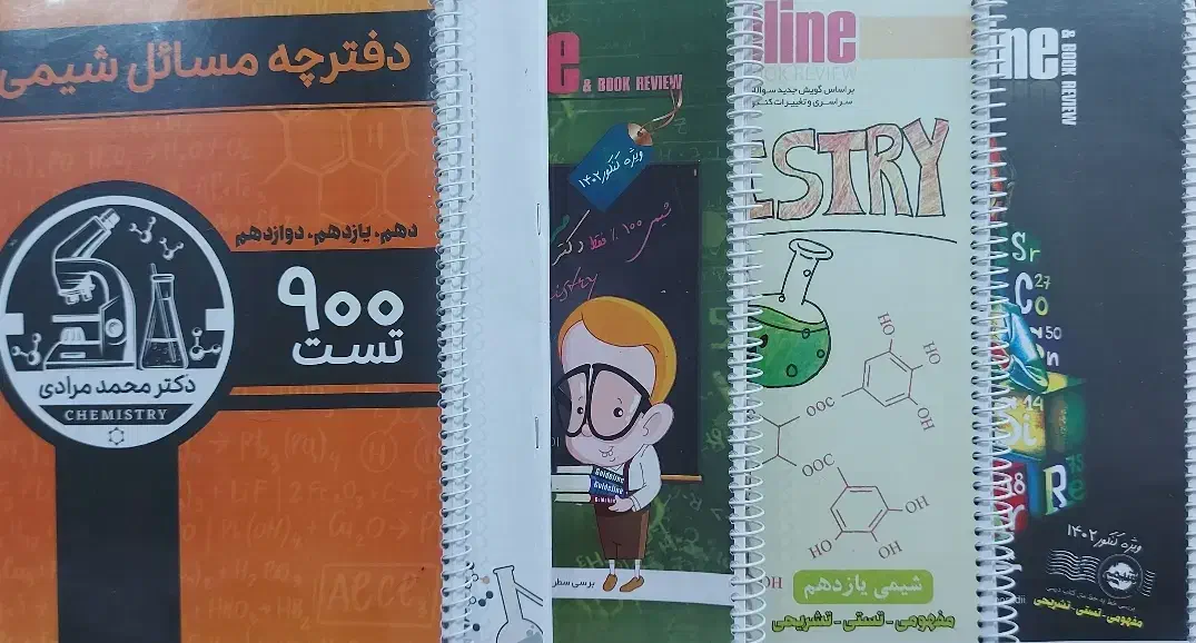 جزوه های شیمی دکتر محمد مرادی ویژه کنکور ۴۰۲|کتاب و مجله آموزشی|اهواز, اهواز|دیوار