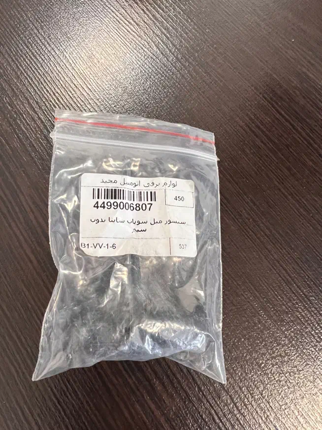 ساینا|قطعات یدکی و لوازم جانبی|کرج, شهرک اوج|دیوار