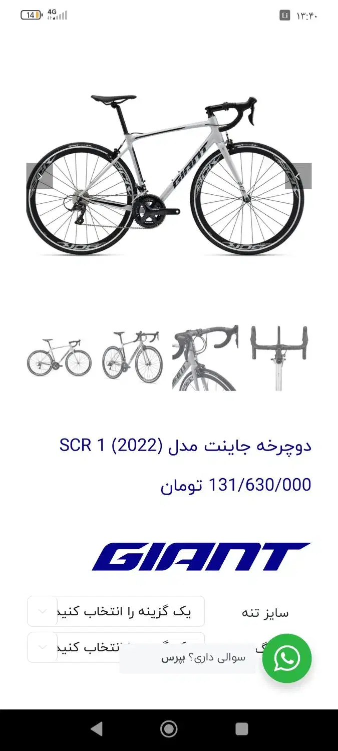 دوچرخه کورسی جاینت مدل راید اسپرت|دوچرخه، اسکیت، اسکوتر|رشت, حسین آباد|دیوار