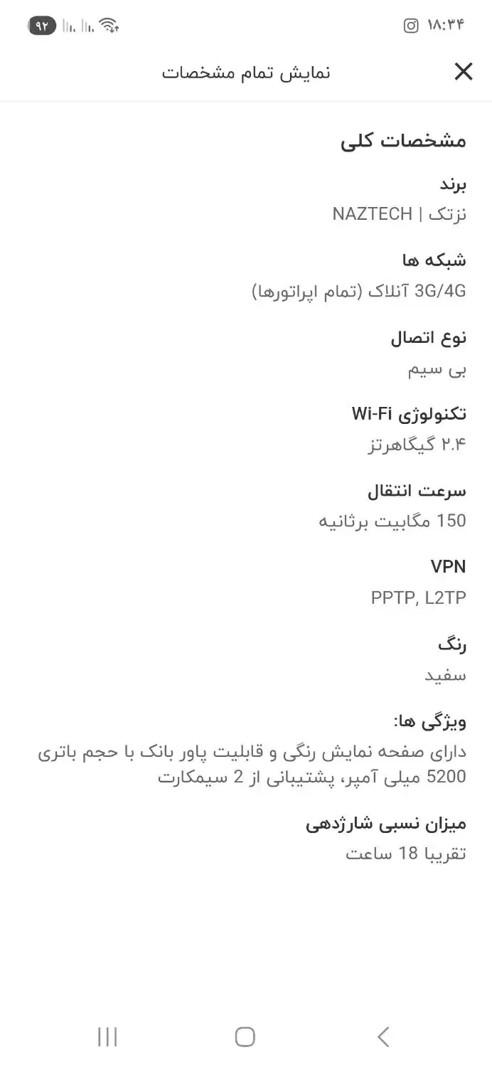 مودم همراه نزتک|مودم و تجهیزات شبکه|اهواز, معین زاده|دیوار