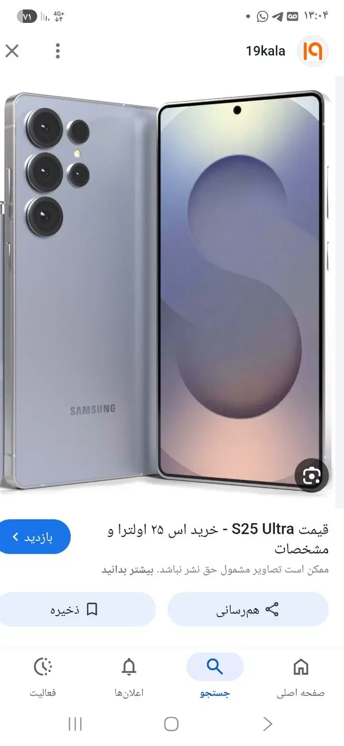s25|موبایل|سیرجان, |دیوار