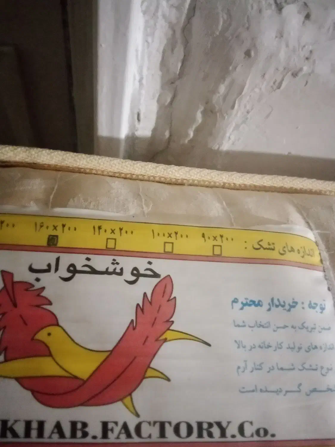 تشک دونفره|تشک تختخواب|چالوس, |دیوار