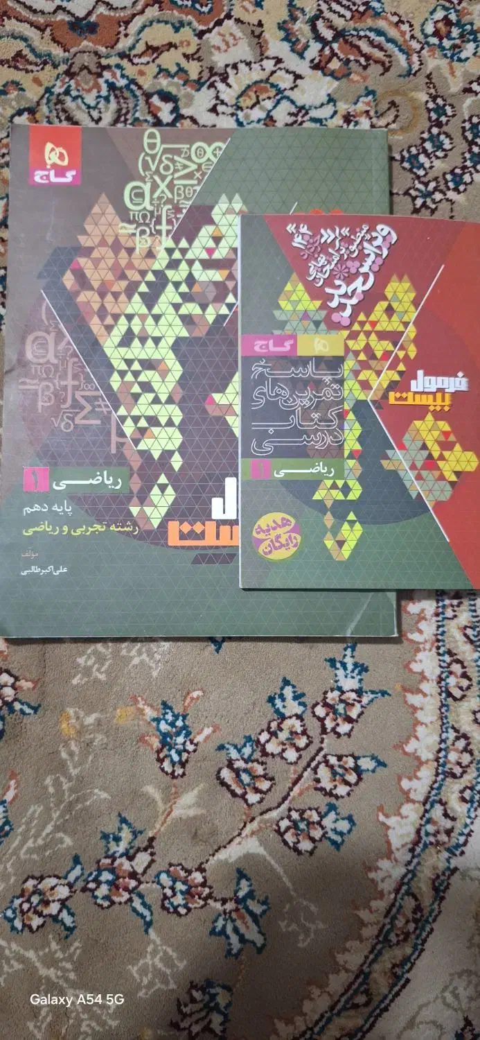 کتاب دهم تجربی|کتاب و مجله آموزشی|شیراز, دارالرحمه|دیوار