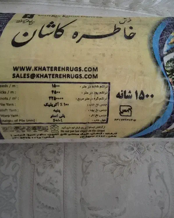 فرش ۹ متری ۱۵۰۰ شانه ۴۵۰۰ تراکم|فرش|کرج, خرمدشت|دیوار