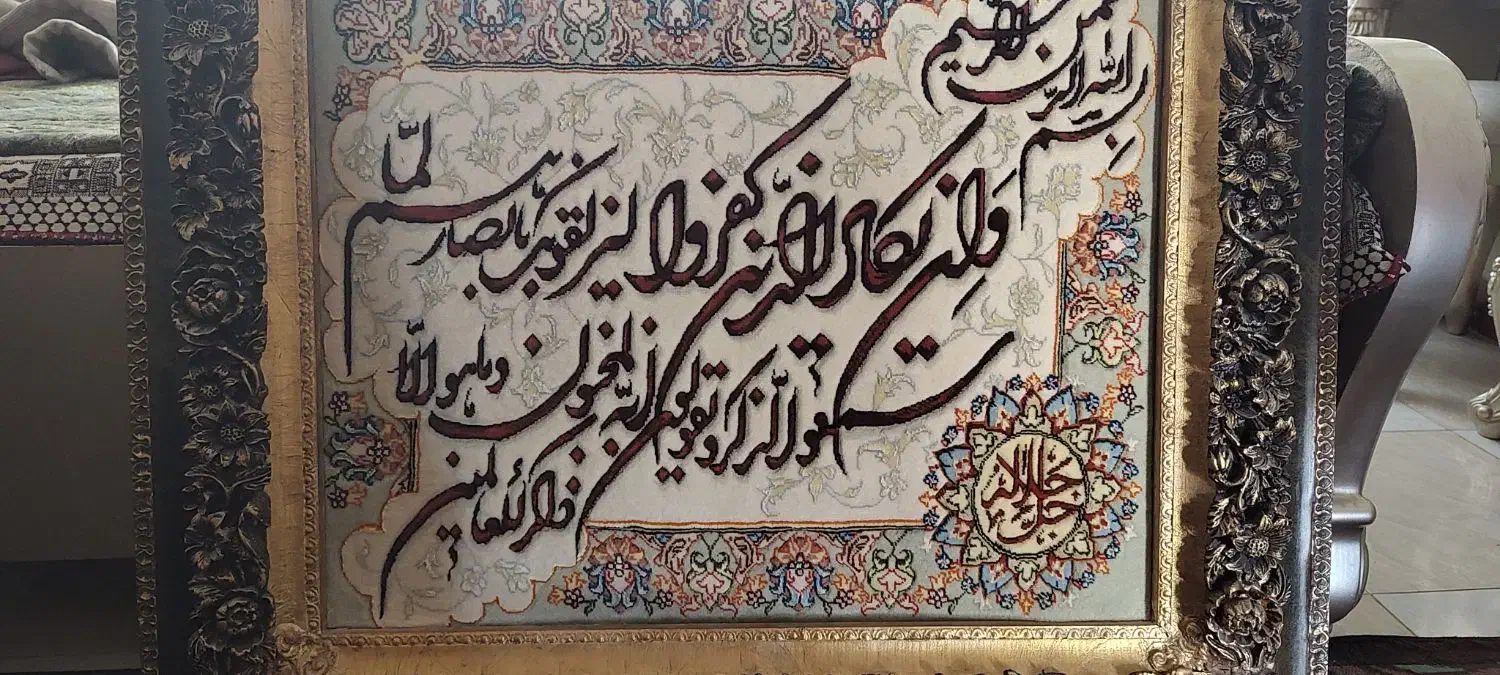 تابلو فرش دستباف|تابلو فرش|پرند, فاز ۱|دیوار