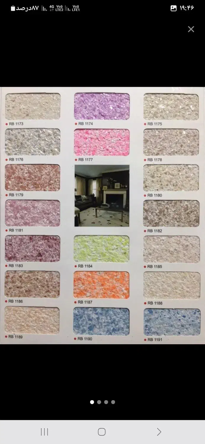 بلکا پتینه    رومالین. روپاد|خدمات پیشه و مهارت|تهران, خرمشهر|دیوار