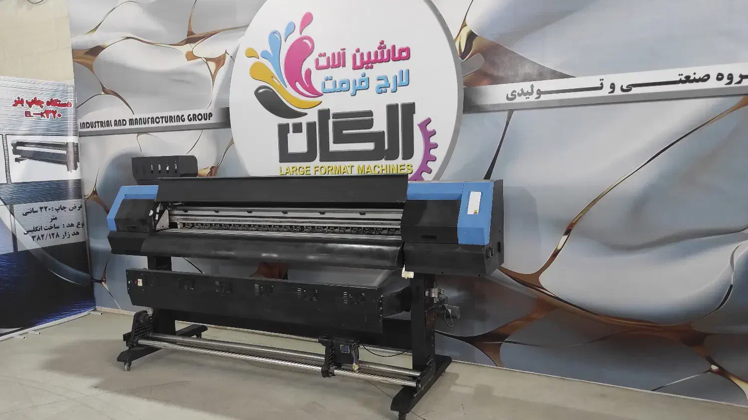 فروش فوری دستگاه چاپ اکوسالونت|ماشین‌آلات صنعتی|تبریز, |دیوار