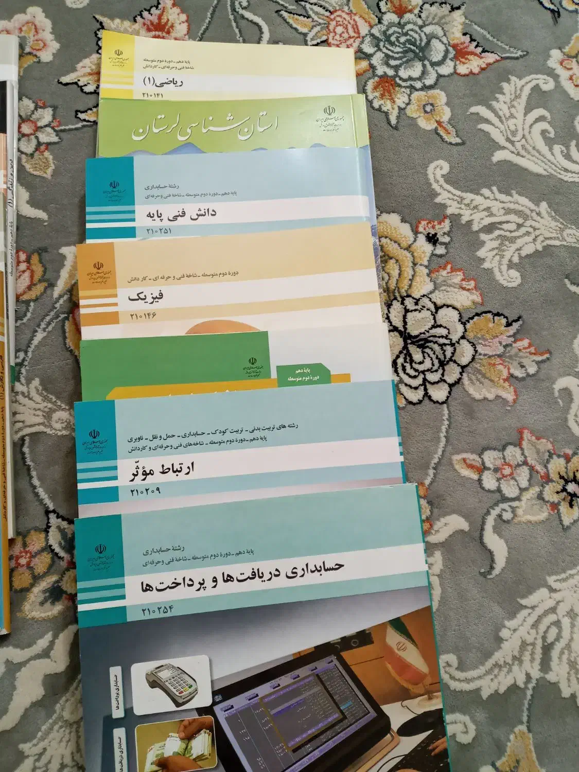 کتاب کامل دهم حسابداری|کتاب و مجله آموزشی|بروجرد, |دیوار