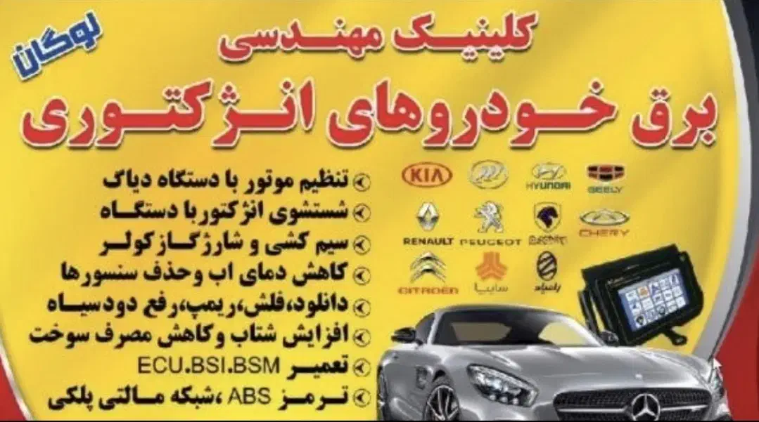 خدمات فروش نصب سنسوراکسیژن سنسور اکسیژن و ECUخودرو|خدمات موتور و ماشین|مشهد, تربیت (صدف)|دیوار