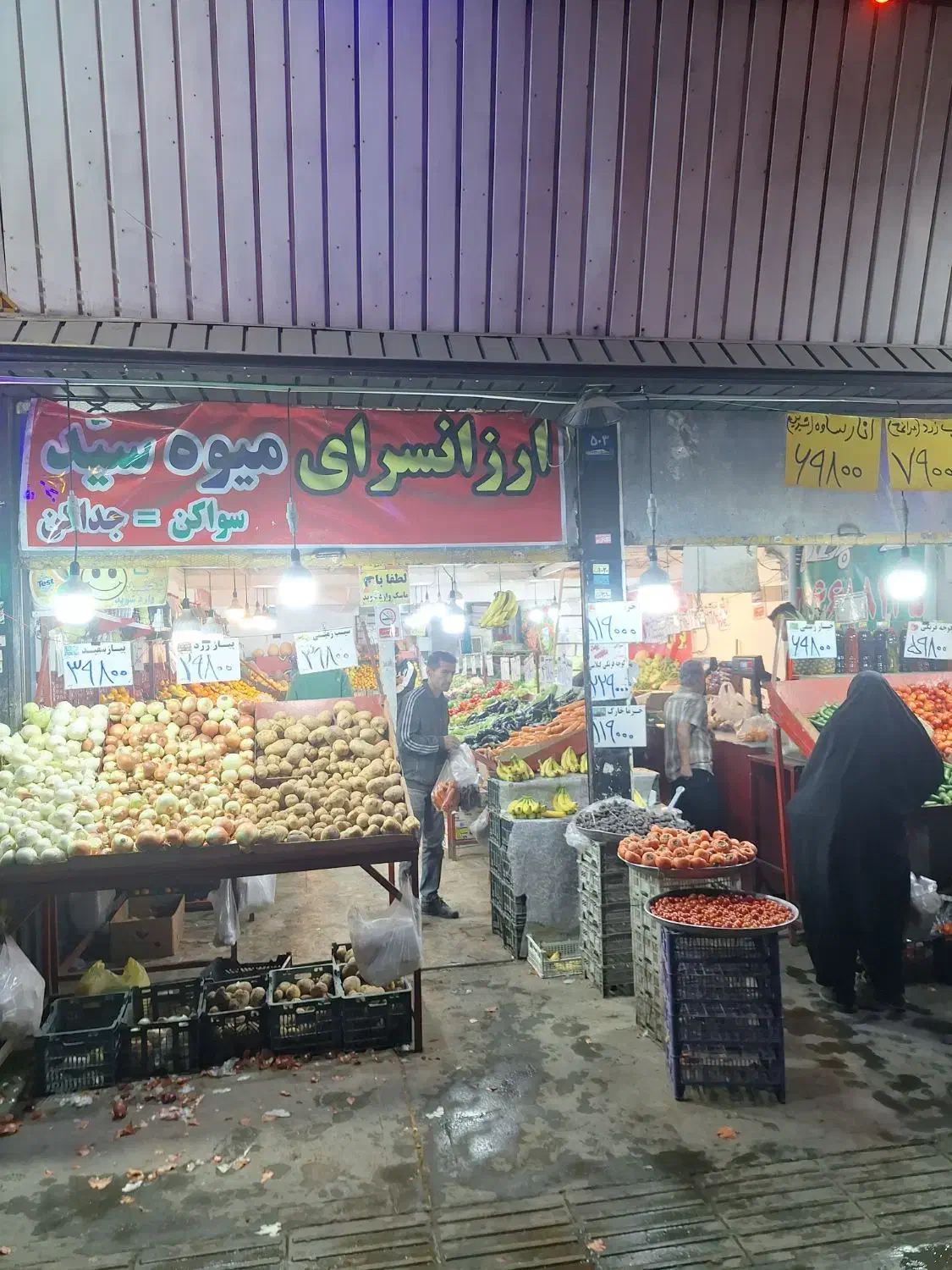 کارگر ساده میوه فروشی با جای خواب و خوراک|استخدام خدمات فروشگاه و رستوران|تهران, جیحون|دیوار