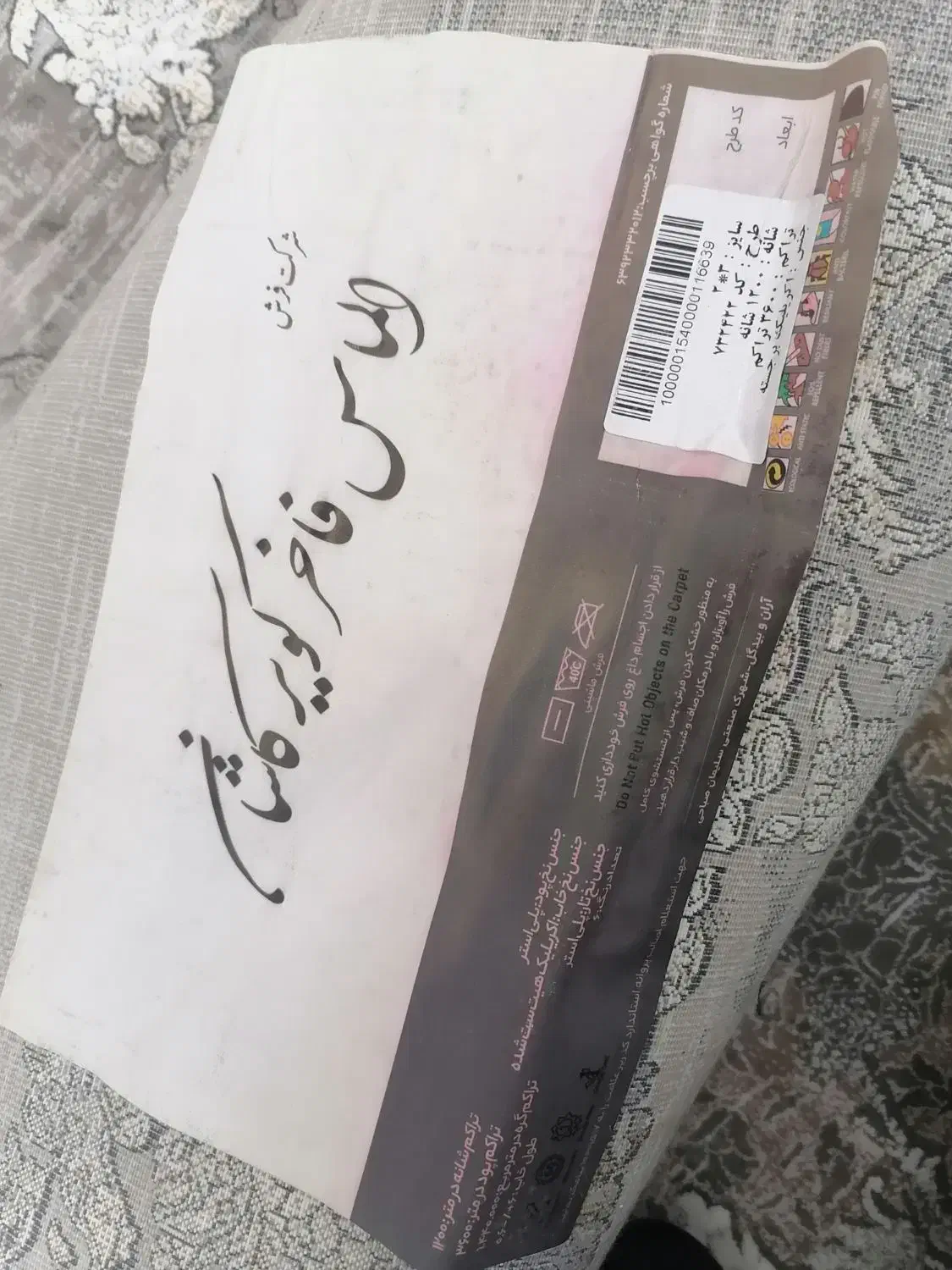 فرش|فرش|قم, شهرک فاطمیه|دیوار