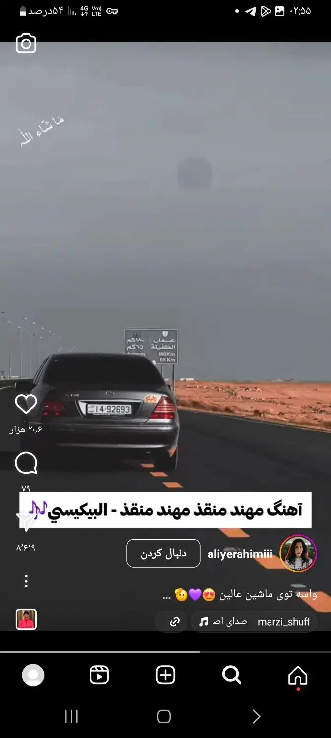 ظامن بازنشسته نظامی|فعالیت داوطلبانه|بروجرد, |دیوار