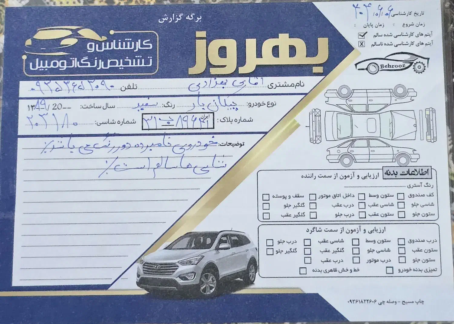 وانت بار|خودرو سواری و وانت|بروجرد, |دیوار