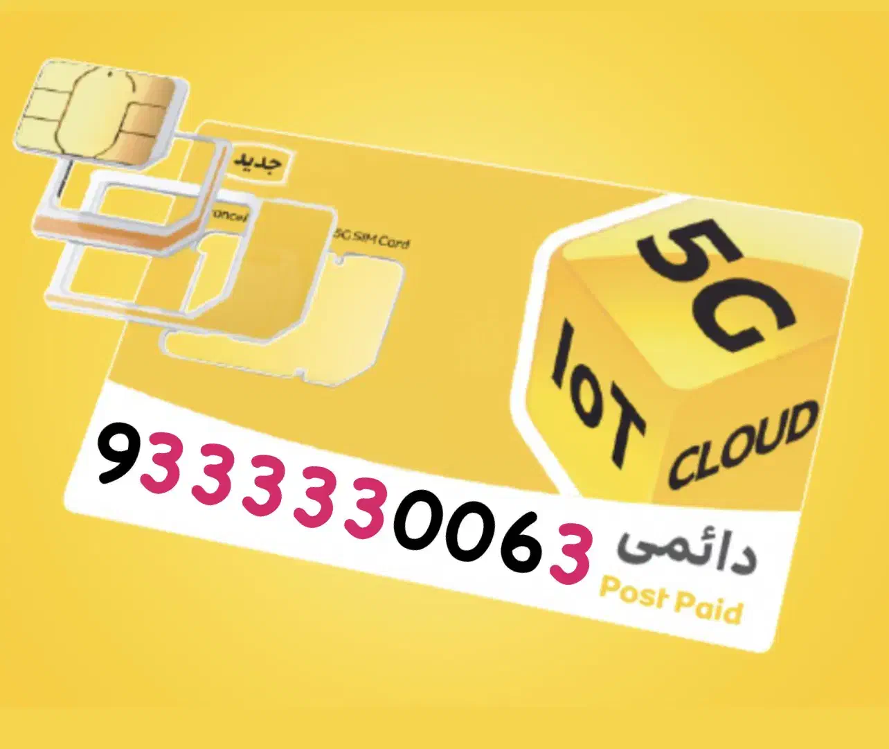 9370747777|سیم‌کارت|شیراز, شاهچراغ|دیوار