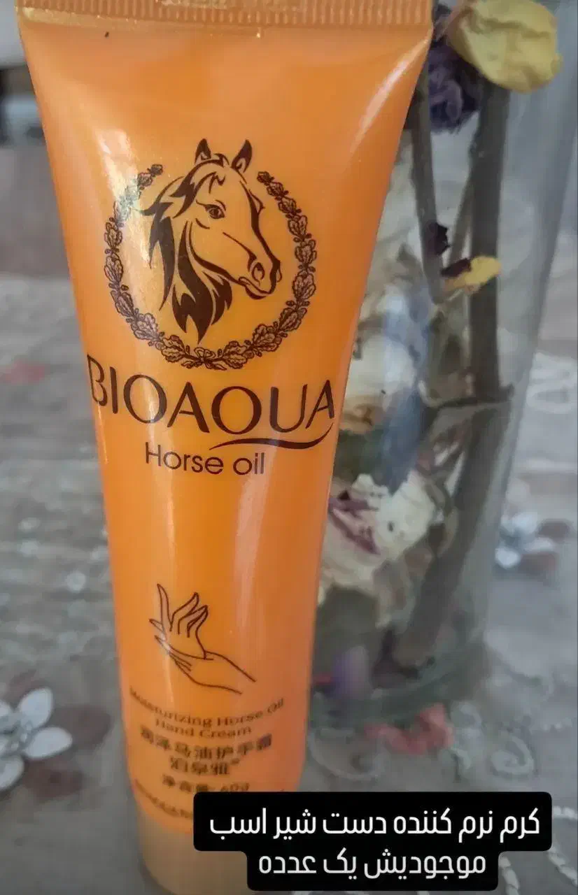 وسایل آرایشی|آرایشی، بهداشتی، درمانی|اردل, |دیوار