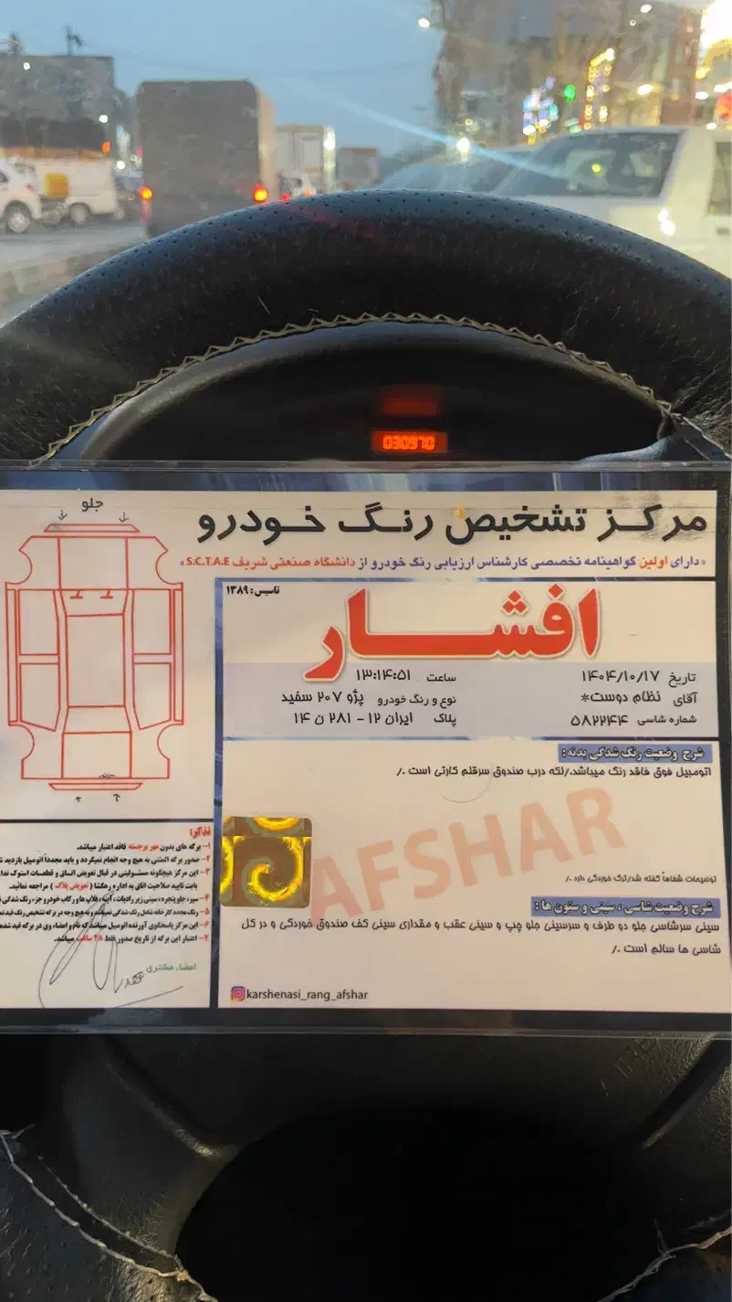 ۲۰۷ تیپ ۵ مدل ۱۴۰۱|خودرو سواری و وانت|مشهد, امام رضا (ع)|دیوار