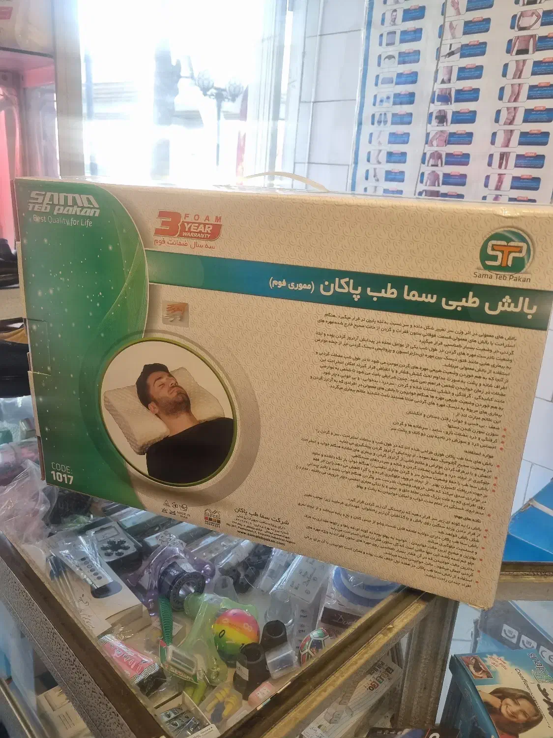 بالش طبی سما طب پاکان مموری فوم و واسپور|رختخواب، بالش، پتو|اراک, |دیوار