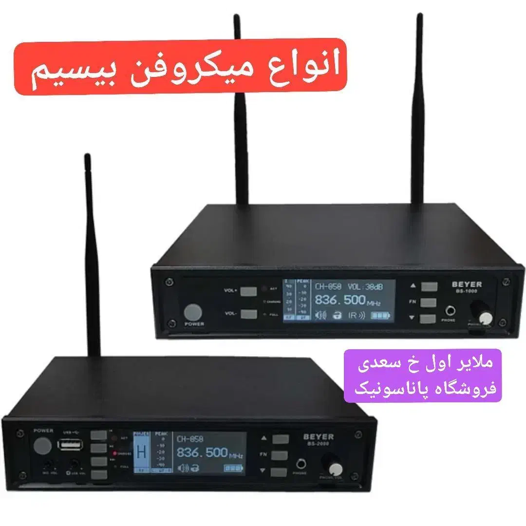 اکو آمپلی فایر اکو همراه باند بوق میکروفن بیسیم|سیستم صوتی خانگی|ملایر, |دیوار