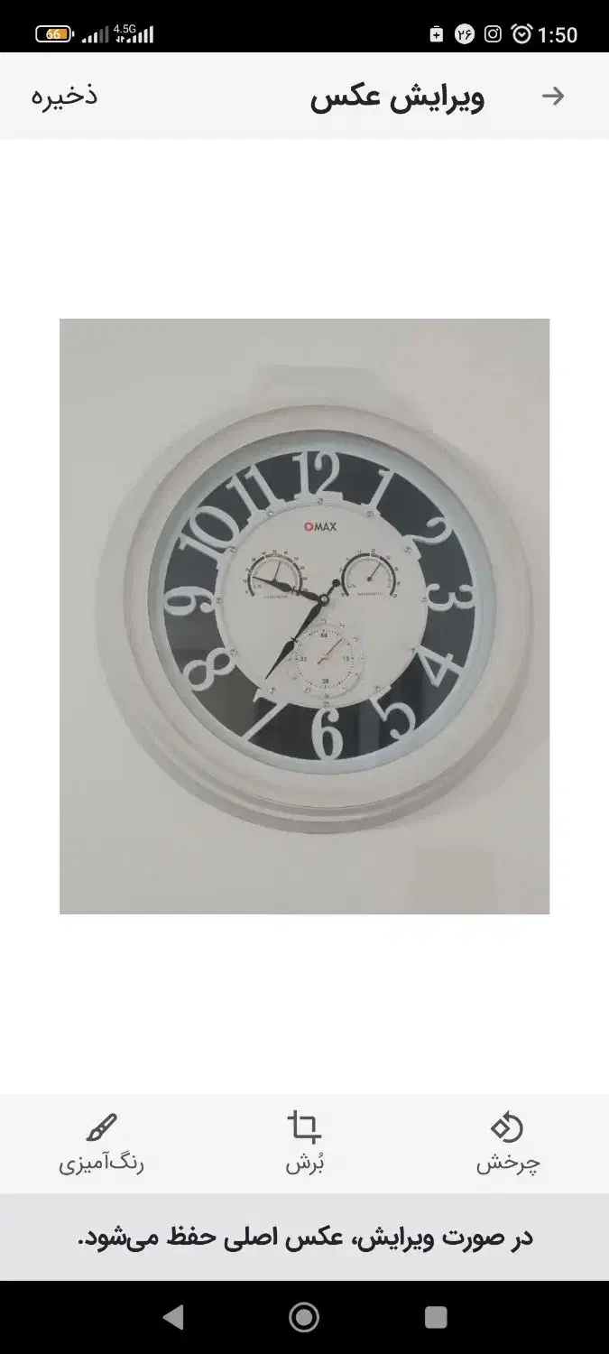 ساعت دیواری سفید|ساعت دیواری و تزئینی|چهارباغ, |دیوار