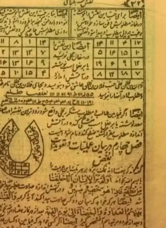 مجله.ط.ا.ل.ع|کتاب و مجله مذهبی|بجنورد, |دیوار