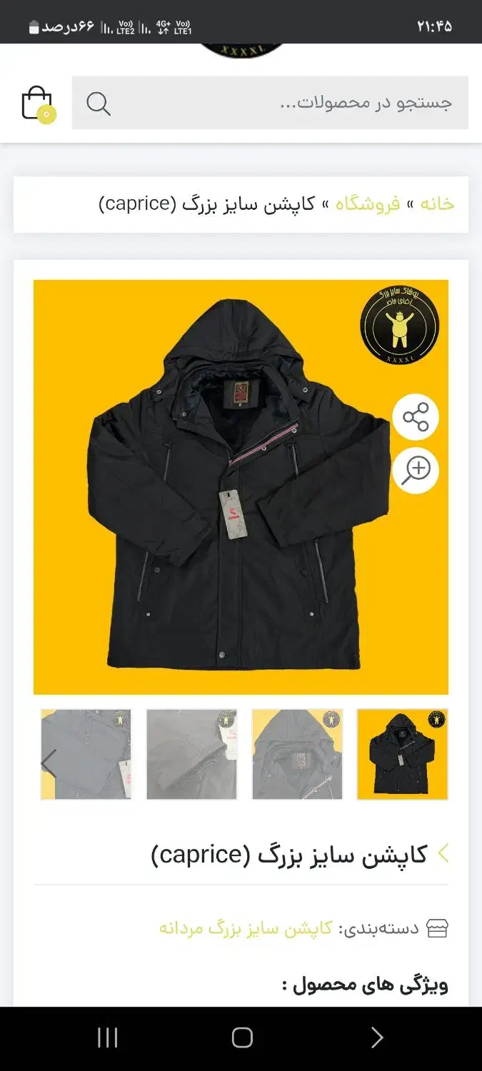 کاپشن|لباس|تهران, شهرک خرازی|دیوار