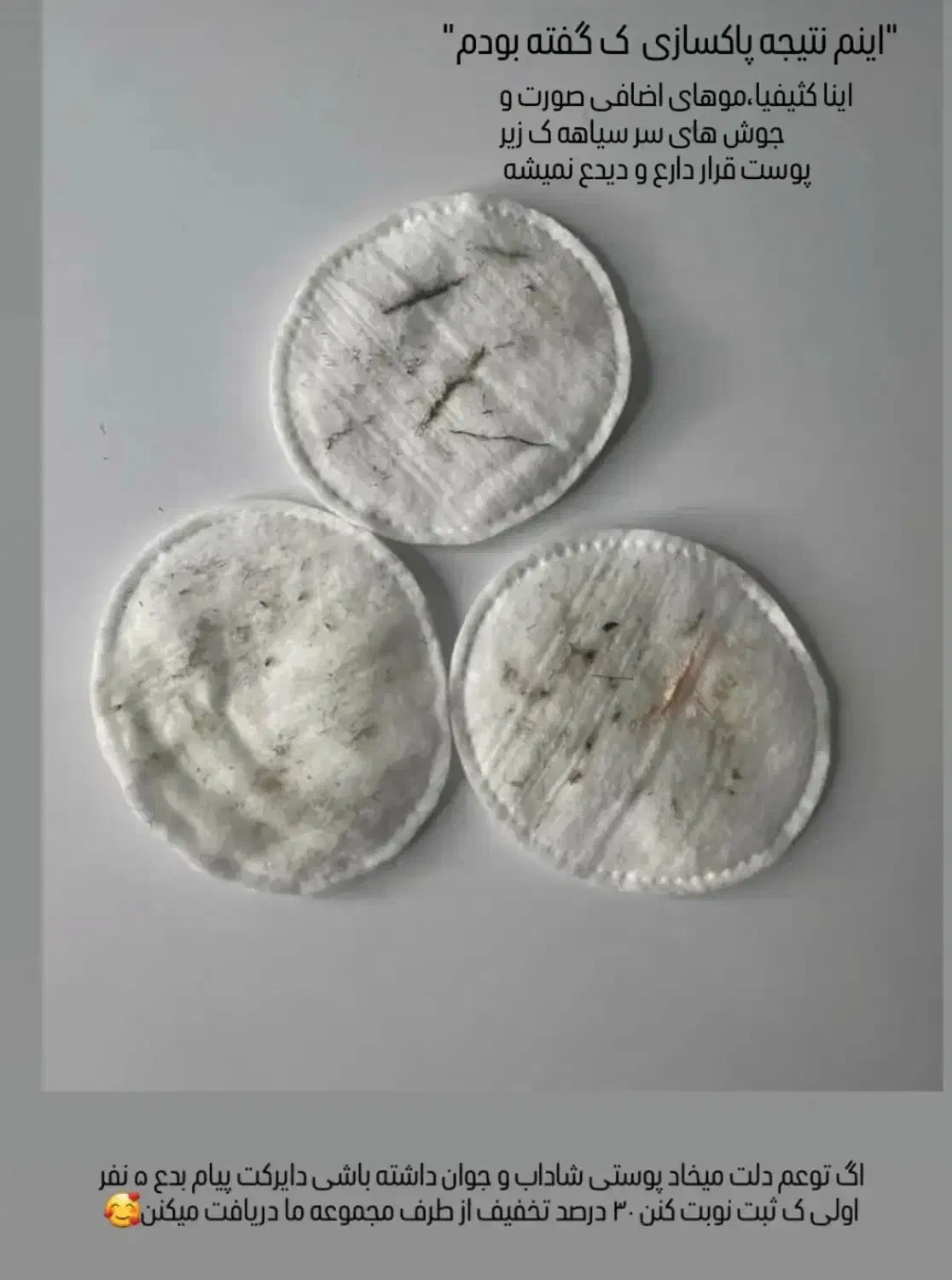 پاکسازی تخصصی پوست|خدمات آرایشگری و زیبایی|طبس, |دیوار