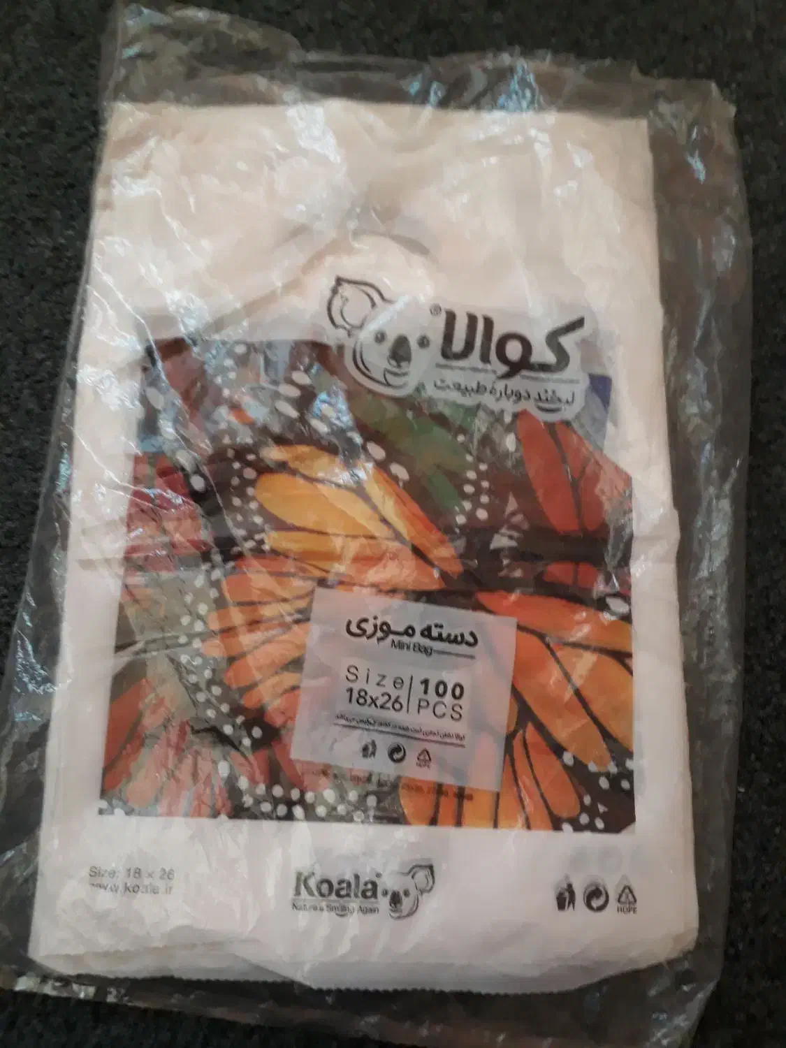 نایلون|سفره، حوله، دستمال آشپزخانه|قم, بنیاد|دیوار