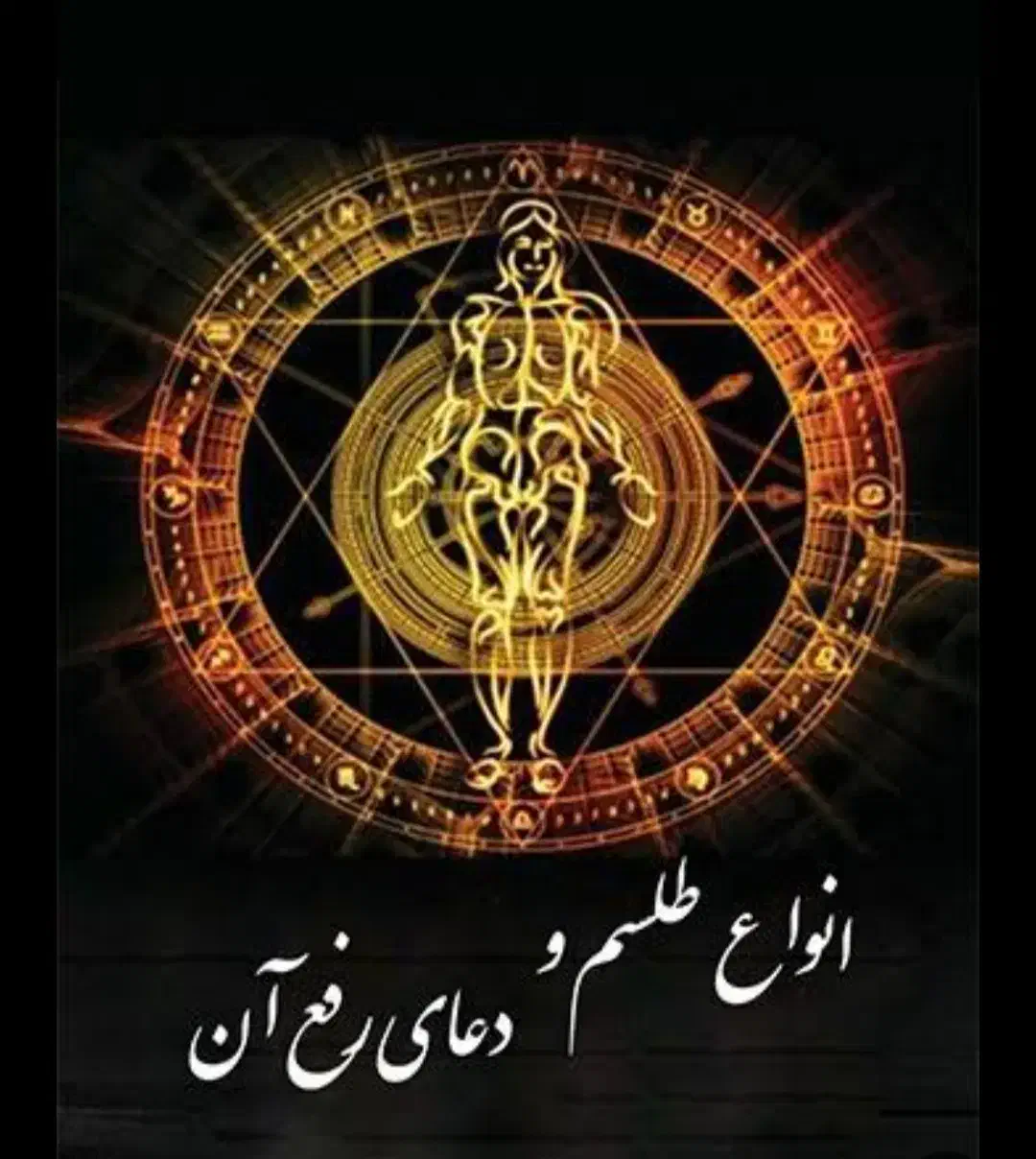 کتاب و دعا قرانی|کتاب و مجله تاریخی|رشت, استقامت ۱|دیوار