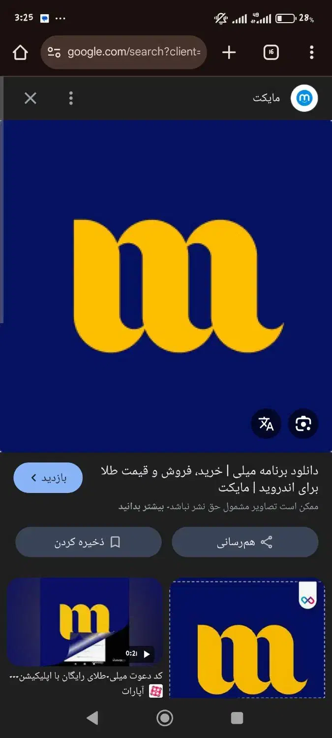 هدیه رایگان|کارت هدیه و تخفیف|بوشهر, |دیوار