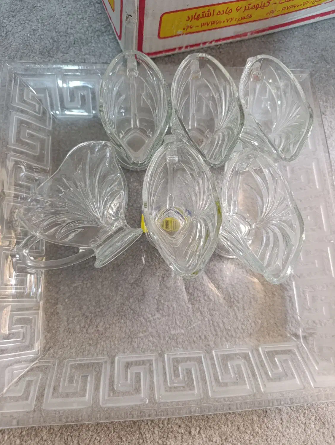 ظروف پذیرایی|ظروف سرو و پذیرایی|قزوین, |دیوار