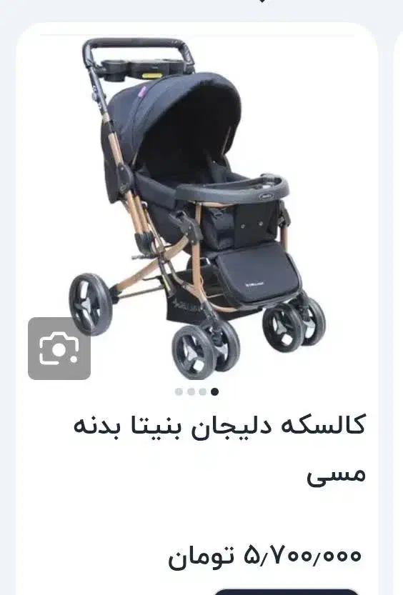 کالاسکه|کالسکه و لوازم جانبی|خرم‌آباد, |دیوار