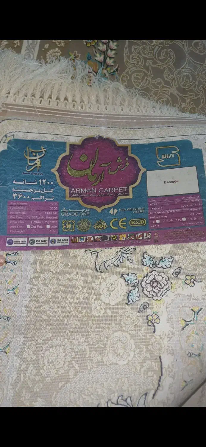 فرش ۹ متری|فرش|دزفول, |دیوار