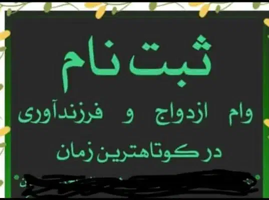 کافینت ثبت نام وام ازدواج و فرزند آوری،تعویض پلاک|خدمات رایانهای و موبایل|اهواز, نادری|دیوار