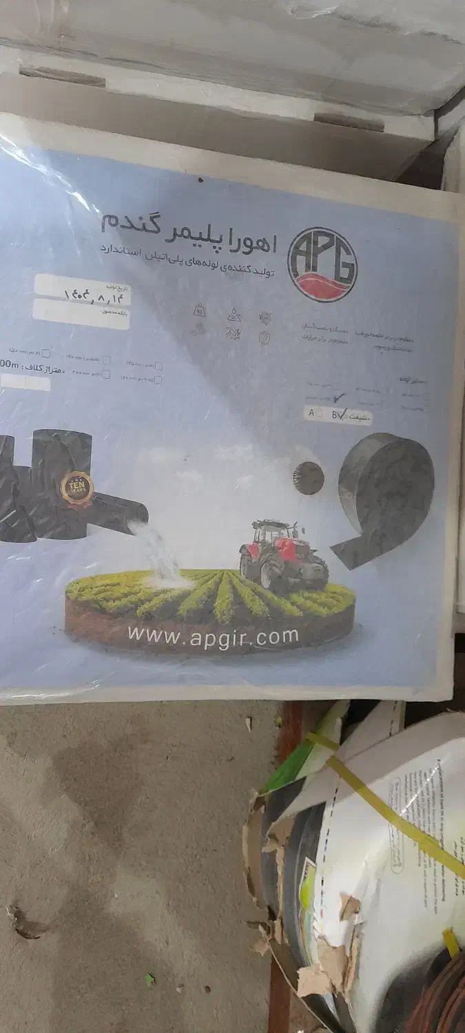 فروش لوله تاشو نخدار و نوار تیب قطره ای|عمدهفروشی|اندیمشک, |دیوار