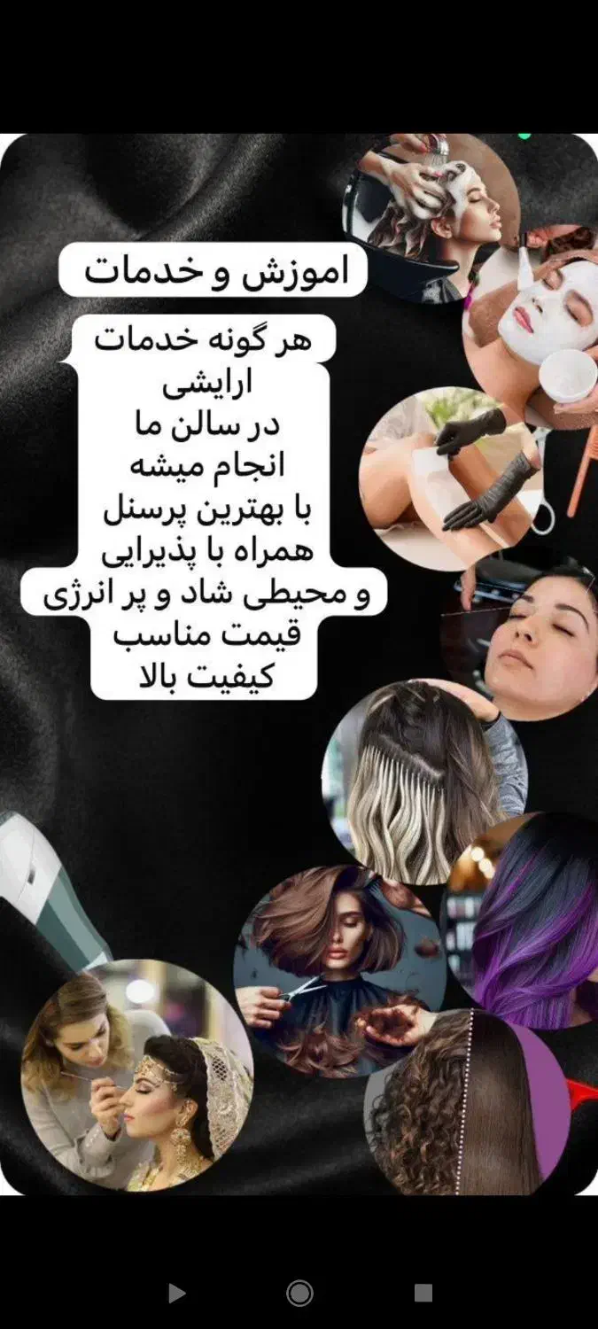 آموزش کاشت مژه اکستنشن ناخن میکاپ شنیون رنگ کوتاهی|خدمات آموزشی|اصفهان, سنبلستان|دیوار