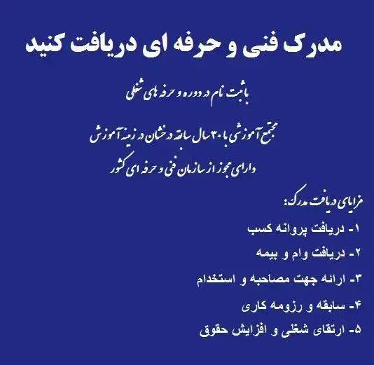 تمام افراد موفق/آموزشگاه فنی علم آفرینان|خدمات آموزشی|سراوان, |دیوار